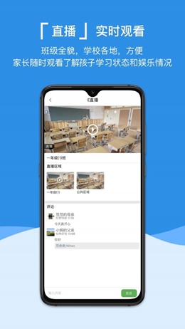 益华家长手机软件app截图