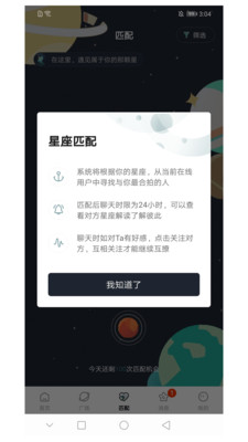 早桃手机软件app截图