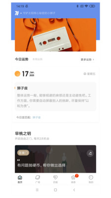 早桃手机软件app截图