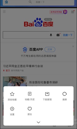 tenta浏览器手机软件app截图