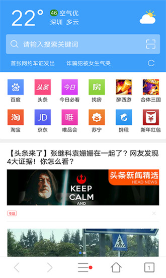 tenta浏览器手机软件app截图