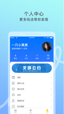 窃语漂流瓶手机软件app截图