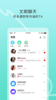 窃语漂流瓶手机软件app截图