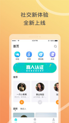 窃语漂流瓶手机软件app截图