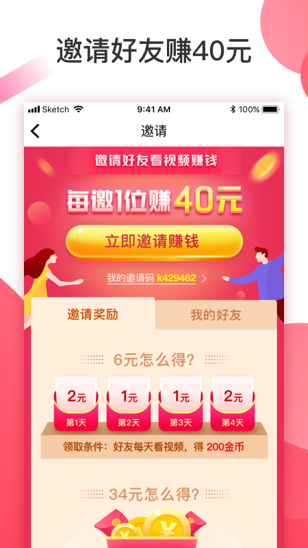 魔视手机软件app截图