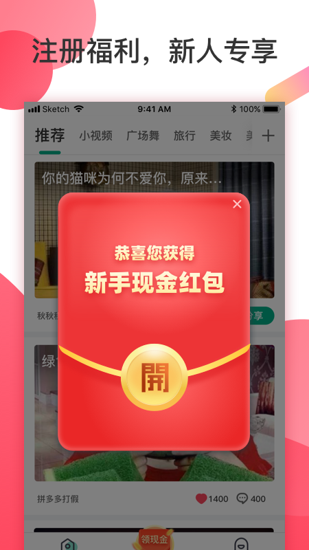 魔视手机软件app截图