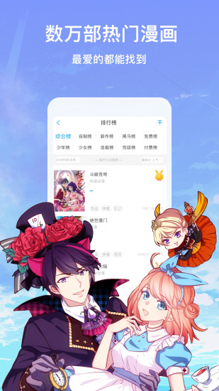 韩漫免费漫画手机软件app截图