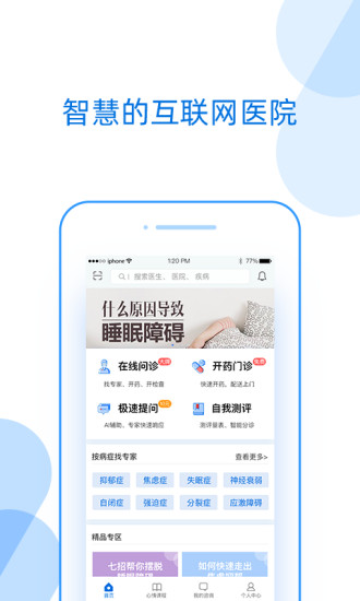 好心情手机软件app截图