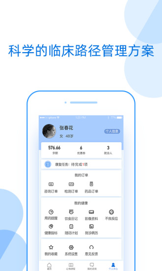 好心情手机软件app截图