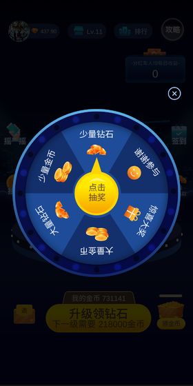 豪车夺奖手游app截图