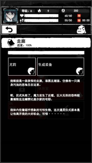 诡秘之城2手游app截图