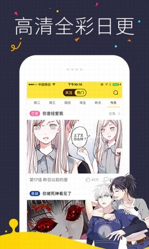 火火漫画网手机软件app截图