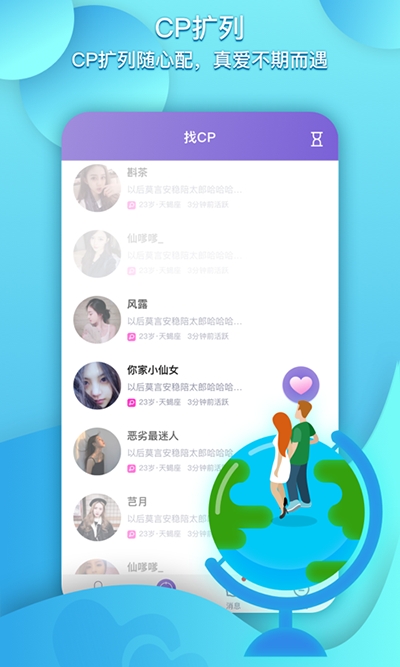 喃喃处cp手机软件app截图