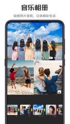 微剪辑手机软件app截图