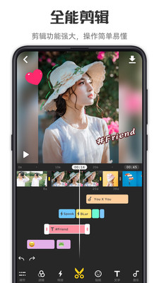 微剪辑手机软件app截图