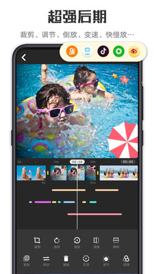 微剪辑手机软件app截图