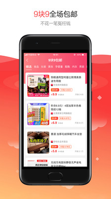 淘吖手机软件app截图