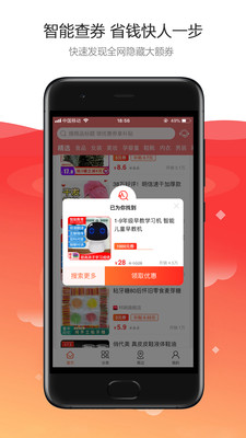 淘吖手机软件app截图