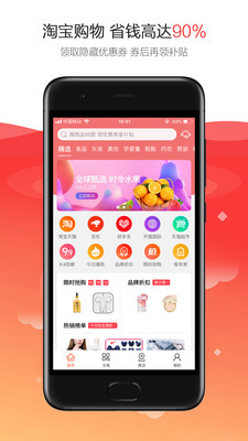 淘吖手机软件app截图