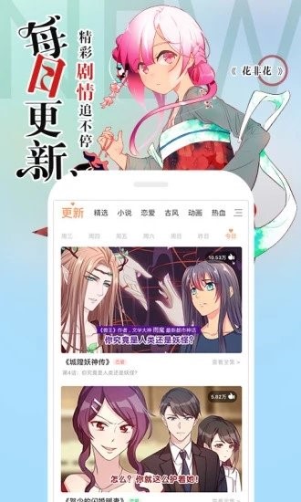 书生漫画手机软件app截图