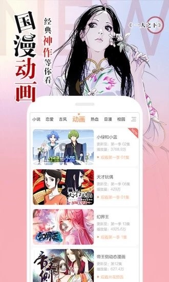 书生漫画手机软件app截图