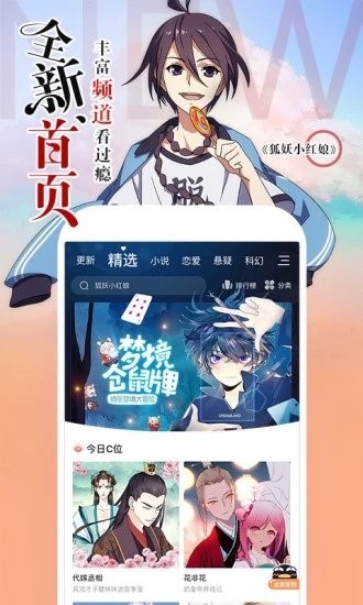 书生漫画手机软件app截图