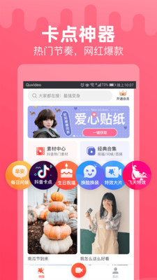 点点特效手机软件app截图