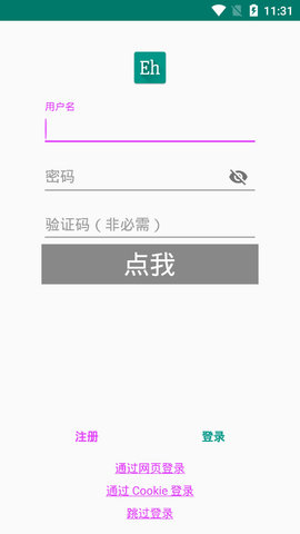 e绅士手机软件app截图