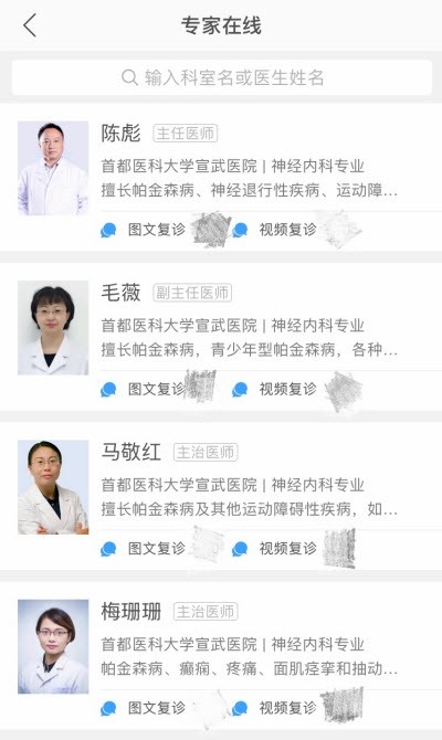 医而有信手机软件app截图