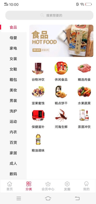 卷利手机软件app截图