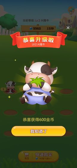 多多养牛最新版手游app截图