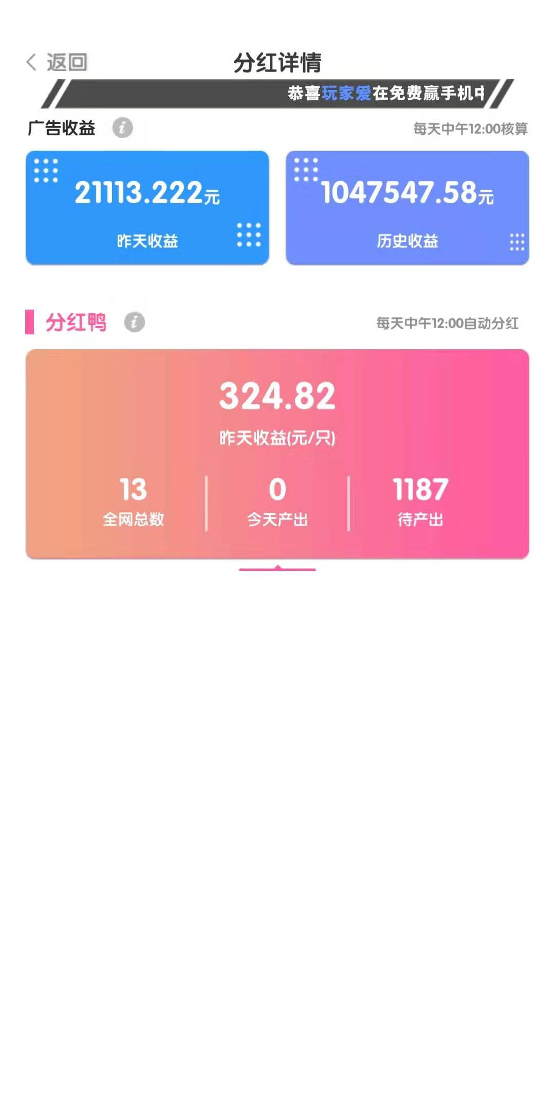 疯狂合体鸭手游app截图