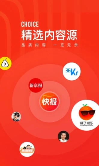 看点快报手机软件app截图