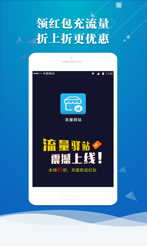 X分身手机软件app截图