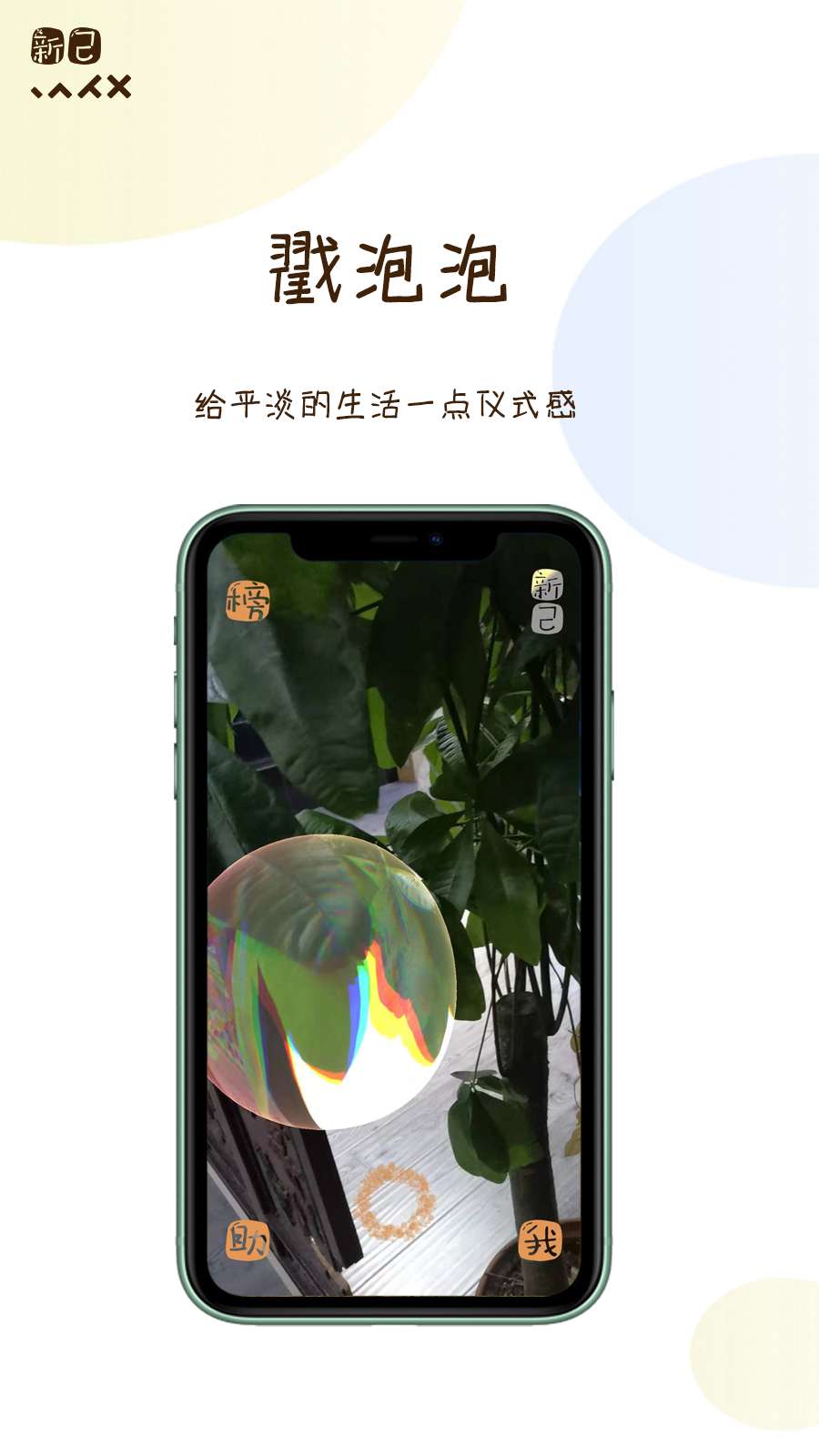 新己手机软件app截图