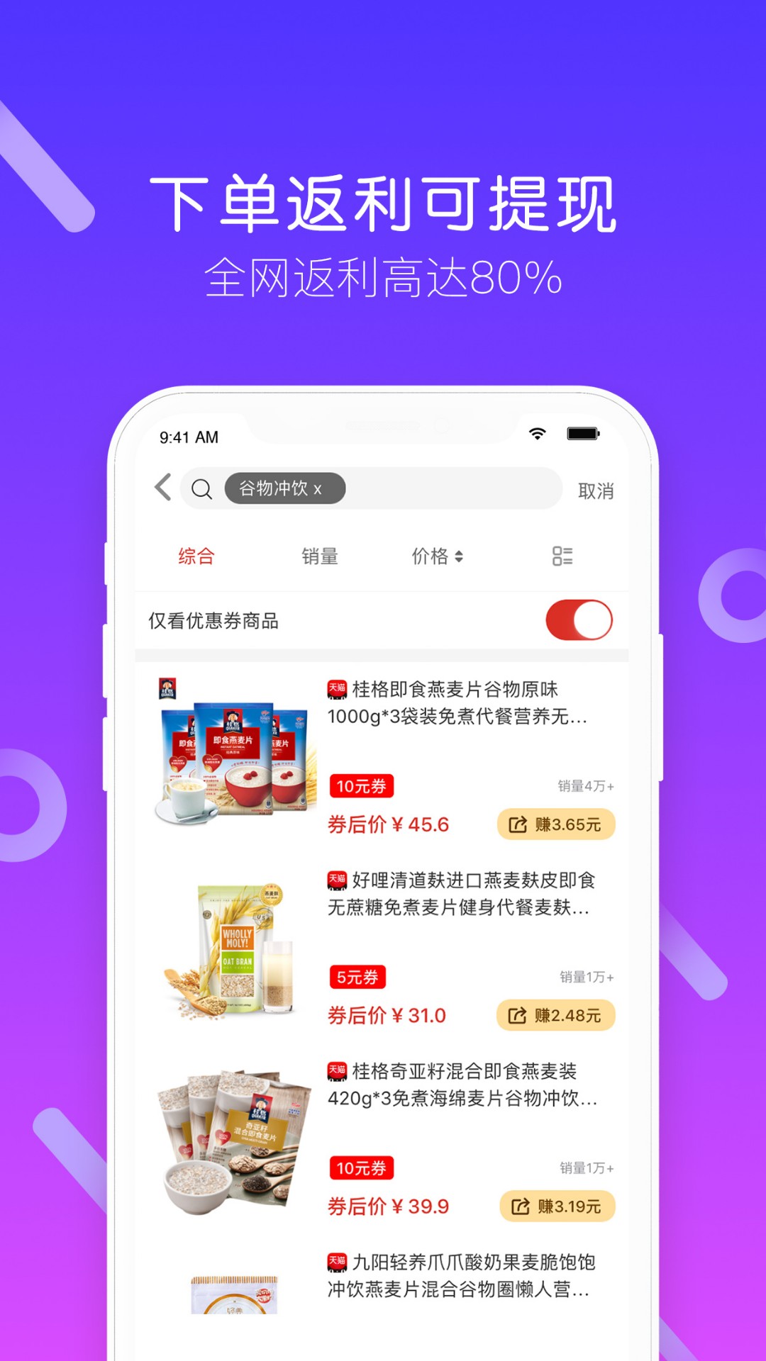 海胆优选手机软件app截图