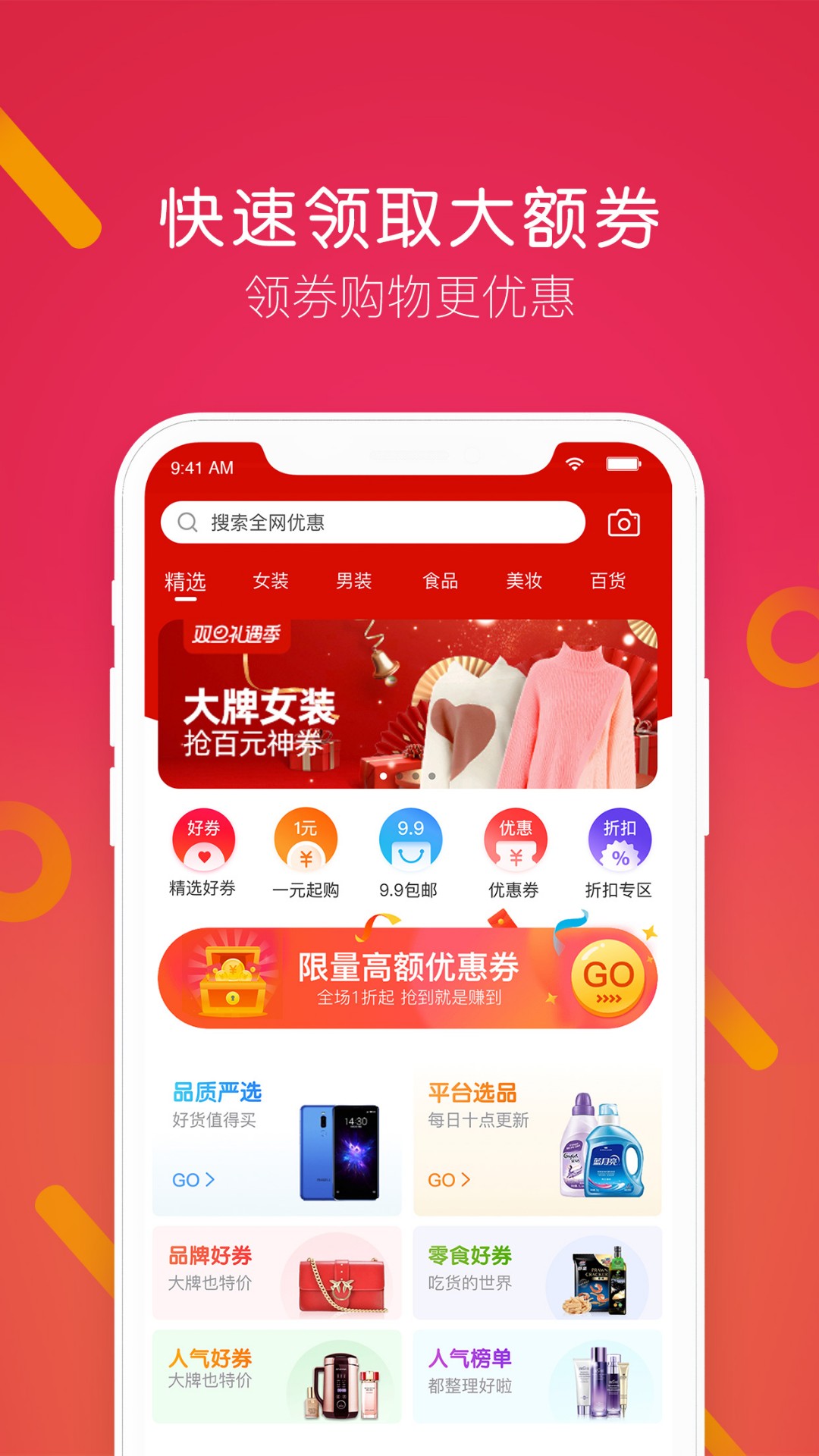 海胆优选手机软件app截图