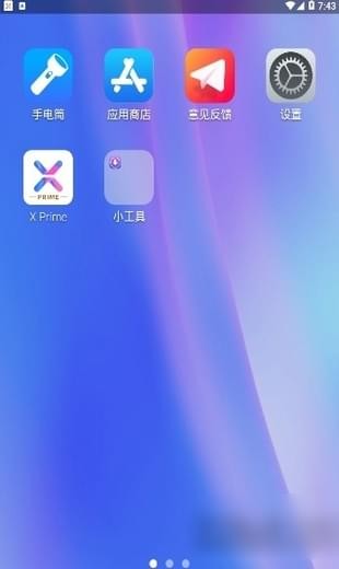 x桌面手机软件app截图