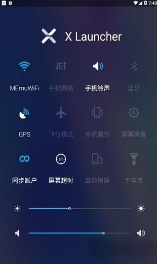 x桌面手机软件app截图