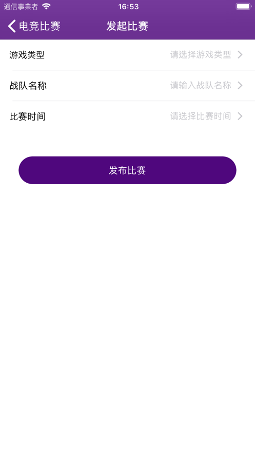 悠悠电竞手机软件app截图