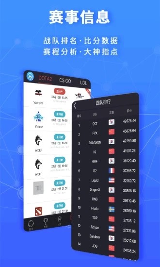 奇乐电竞手机软件app截图