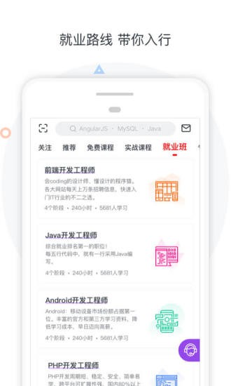 好慕课手机软件app截图