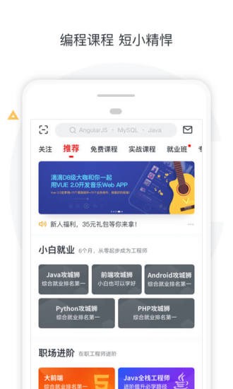 好慕课手机软件app截图