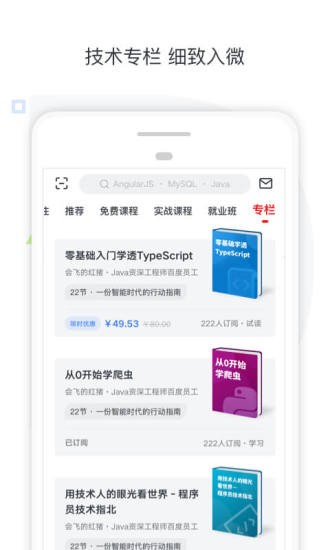 好慕课手机软件app截图