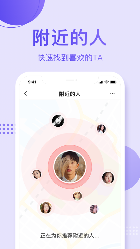 声搭手机软件app截图