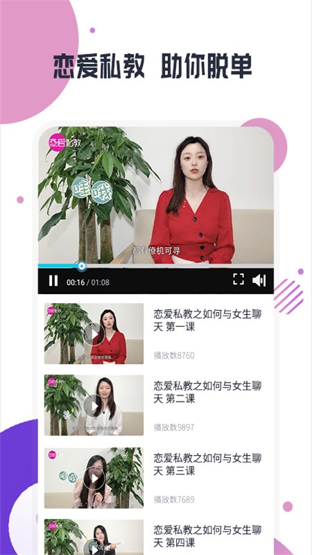 缘多多手机软件app截图