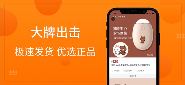 助力省钱手机软件app截图