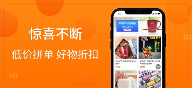 助力省钱手机软件app截图