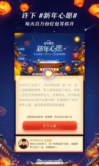 微博视频下载手机软件app截图