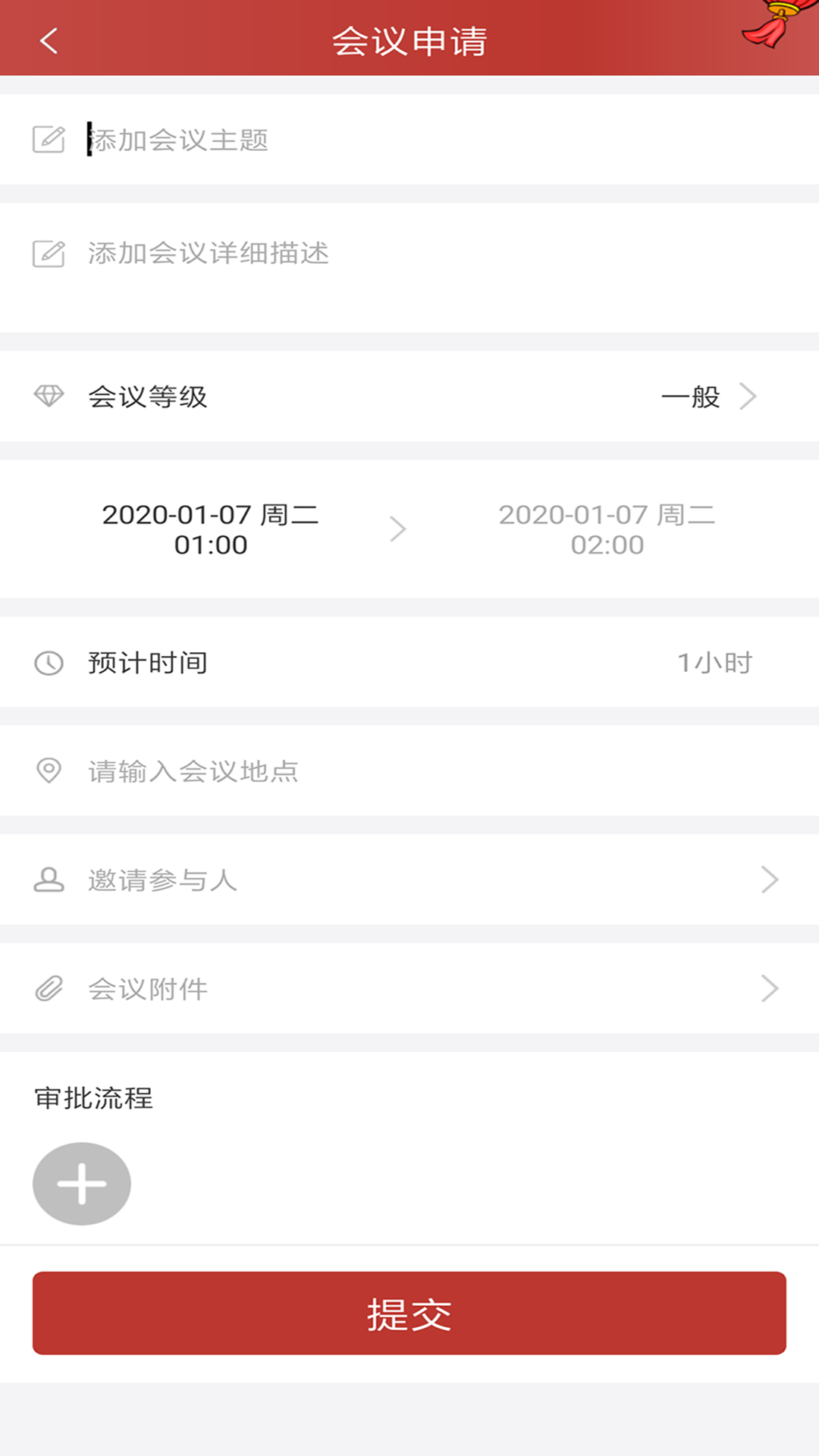 智慧阜南手机软件app截图